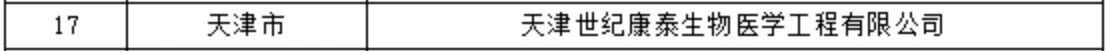 微信图片_20240913102148.jpg