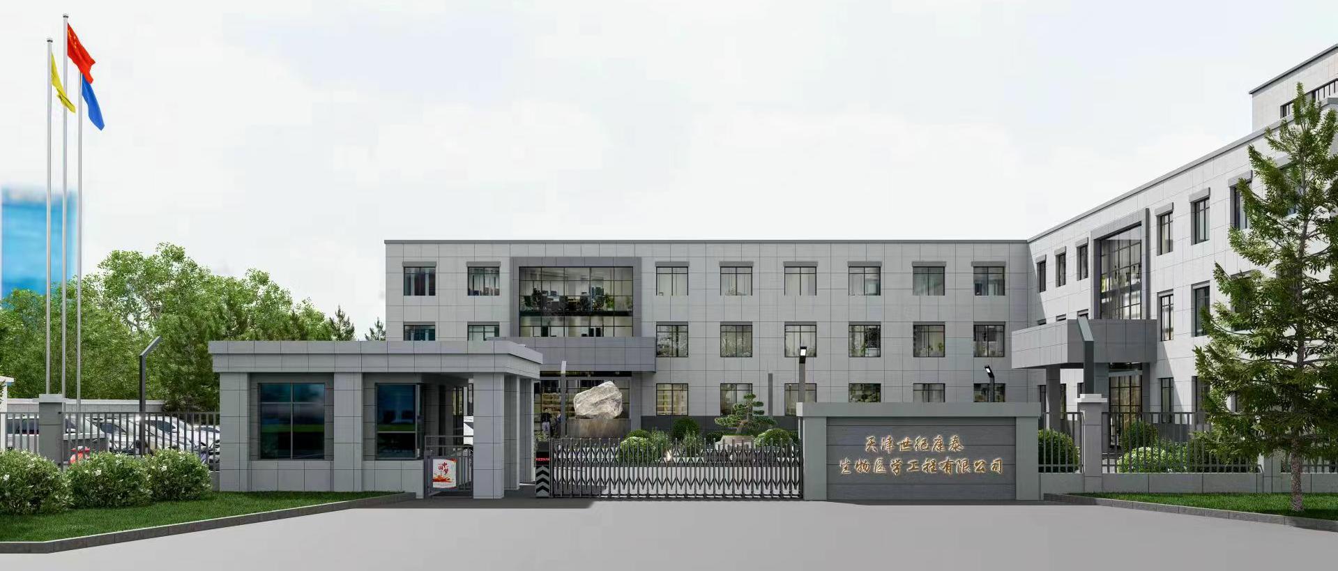 世纪康泰正面图--已裁剪.jpg